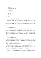 사례관리의 실천과정과 사회복지사의 역할-3