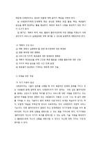 사례관리의 실천과정과 사회복지사의 역할-5