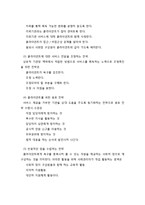 사례관리의 실천과정과 사회복지사의 역할-8