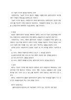 사례관리의 실천과정과 사회복지사의 역할-9