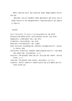 사례관리의 실천과정과 사회복지사의 역할-10