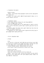 사회보장의 개념과 운용방식-3