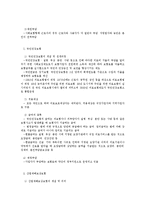 사회보장의 개념과 운용방식-4