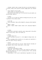 사회보장의 개념과 운용방식-5