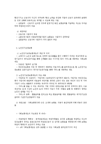 사회보장의 개념과 운용방식-6