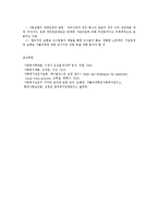사회보장의 개념과 운용방식-7
