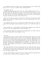 사회복지 발달의 이론적 관점-3