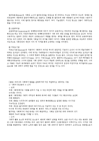 사회복지 발달의 이론적 관점-5