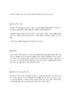 사회복지개론 요약 정리-2