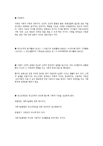 사회복지개론 요약 정리-3