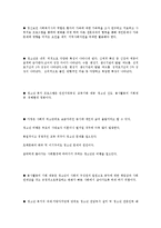 사회복지개론 요약 정리-4