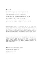 사회복지개론 요약 정리-6