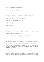 사회복지개론 요약 정리-7