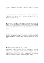 사회복지개론 요약 정리-8