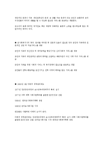 사회복지개론 요약 정리-10