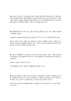 사회복지개론 요약 정리-12
