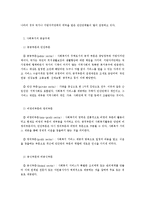 사회복지의 주체와 전달체계-2