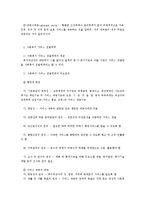 사회복지의 주체와 전달체계-3