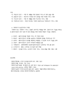 사회복지의 주체와 전달체계-4