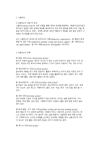 사회복지실천기술 - 가족과 집단 접근-3