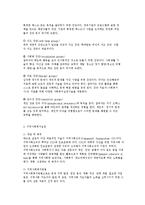 사회복지실천기술 - 가족과 집단 접근-4