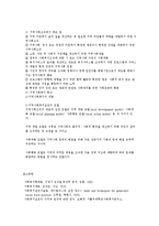 사회복지실천기술 - 가족과 집단 접근-5