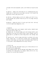 사회복지이론의 유형과 특징-2