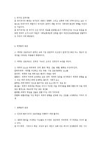 사회복지이론의 유형과 특징-3