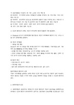 사회복지이론의 유형과 특징-4