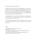 사회복지이론의 유형과 특징-5