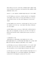 사회복지정책의 개념과 사회보장 사회보험-2