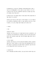사회복지정책의 개념과 사회보장 사회보험-3