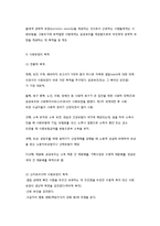 사회복지정책의 개념과 사회보장 사회보험-4