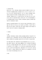 사회복지정책의 개념과 사회보장 사회보험-5