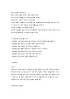 사회복지정책의 개념과 사회보장 사회보험-6