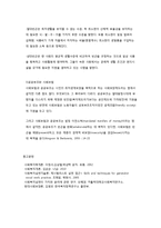 사회복지정책의 개념과 사회보장 사회보험-7