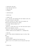 사회복지정책의 개념과 형성-2