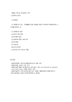 사회복지정책의 개념과 형성-4
