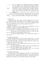 사회복지정책의 목표와 형성과정-6