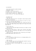 아동복지의 개념 원칙 유형-3