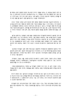 ‘100년 후에도 변하지 않는 소중한 육아 지혜’를 읽고-2