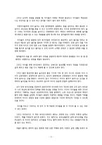‘100년 후에도 변하지 않는 소중한 육아 지혜’를 읽고-3
