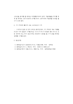 감식의 요령 레포트-2