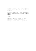 임피던스 감소 레포트-2