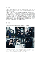 미디어속 뱀파이어 복식형태 조사-2