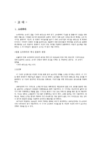미디어속 뱀파이어 복식형태 조사-3