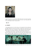 미디어속 뱀파이어 복식형태 조사-10