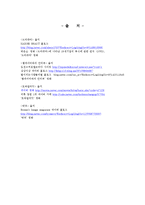 미디어속 뱀파이어 복식형태 조사-15