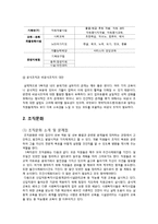 종합 사회복지기관분석 및 개편 방안-9