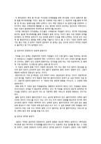 종합 사회복지기관분석 및 개편 방안-10